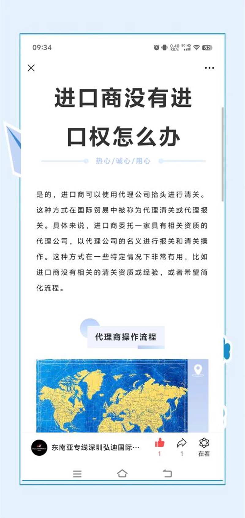 进口报关